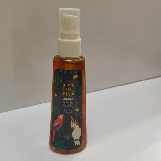 روغن امگا3 مخصوص پرنده زینتی پرشیاپت